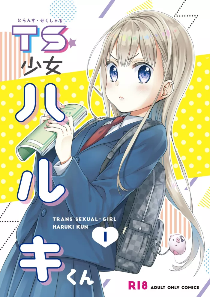 (COMITIA128) [Codeine Girl (Dobato)] TS Shoujo Haruki-kun [Spanish] [Hs Enfermos]