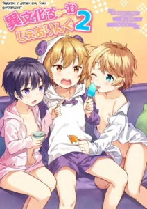 [Commamion (Numa)] Ibunka Room Sharing 2 - Cross-Cultural Room Sharing 2 [Spanish] [Shota Sekai] [Decensored] [Digital]