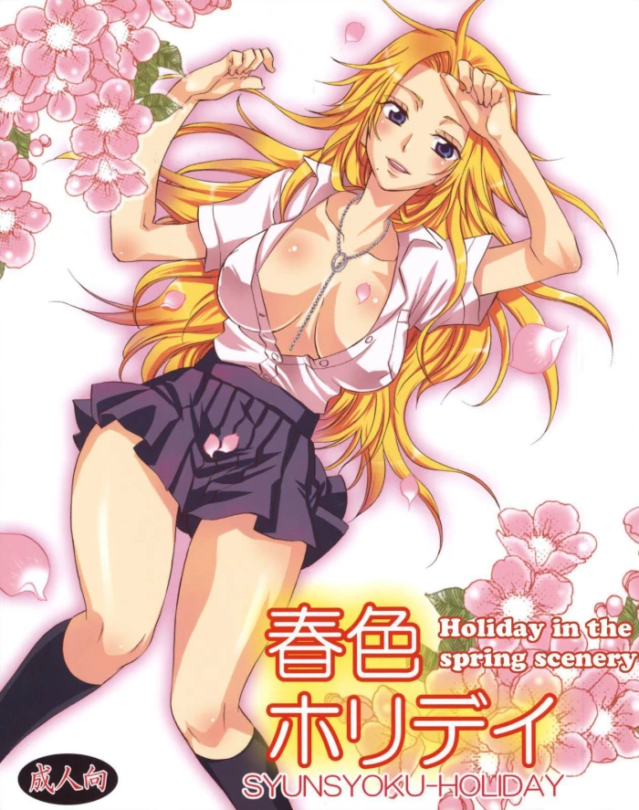 (CosCafe22) [Kurione-sha (YU-RI)] Shunshoku Holiday (Bleach) [Spanish] [Biblioteca Hentai]