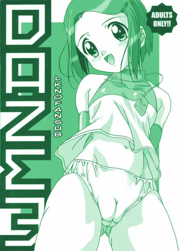 (CR29) [SEARCH & DESTROY (TAMAKI)] DAZE 3 (Digimon Adventure 02) [Spanish] {LKNOFansub}