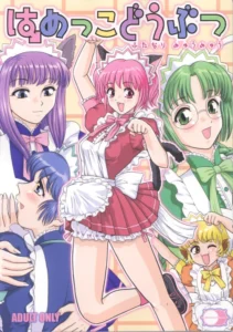 (CR33) [Behind Moon (Q)] Hamekko Doubutsu (Tokyo Mew Mew) [Spanish] {ElMoeDela8}