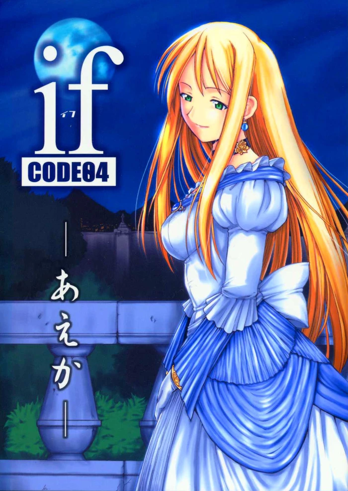 (CR35) [BIG BOSS (Hontai Bai)] if CODE 04 Ayaka (Mahou Sensei Negima!) [Spanish]