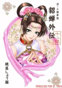 (CR35) [U.R.C (Momoya Show-Neko)] In Sangoku Musou Chousen Gaiden (Dynasty Warriors) [Spanish] [El Tirex]