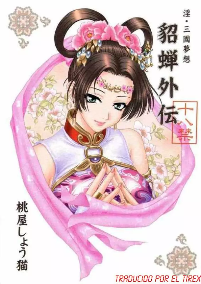 (CR35) [U.R.C (Momoya Show-Neko)] In Sangoku Musou Chousen Gaiden (Dynasty Warriors) [Spanish] [El Tirex]