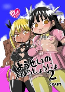 [CRAFT (Kiliu)] Yousei no Mahou Shoujo 2 [Spanish] [Perplexion Translations] [Digital]