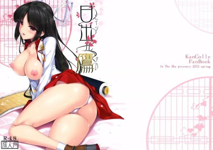 (CSP6)  Hiizuru Taka (Kantai Collection -KanColle-) [Spanish] [InF]