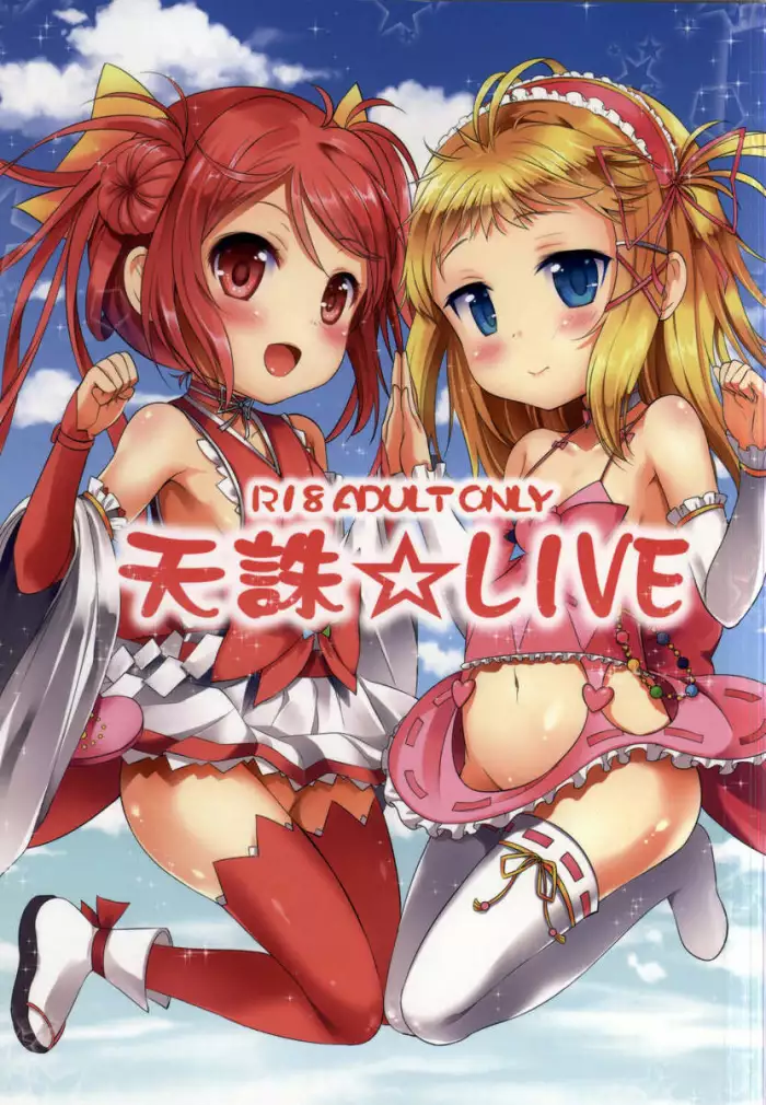 (CSP6) [LOLI Seiyouken (Panbai)] Tenchuu LIVE (Black Bullet) [Spanish] [Cloudusito no Fansub]