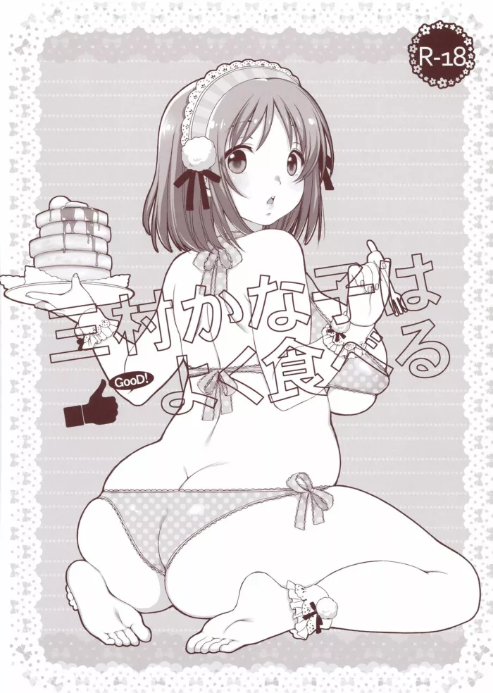 (CT21) [L.L.MILK (Sumeragi Kohaku)] Mimura Kanako wa Yoku Taberu (THE IDOLM@STER CINDERELLA GIRLS) [Spanish] [Kurotao]