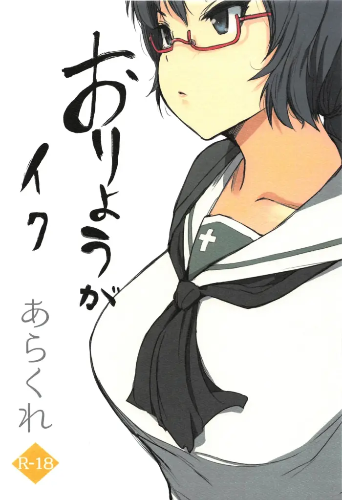(CT35)  Oryou ga Iku｜Oryou se Vino (Girls und Panzer) [Spanish] [tumadre]