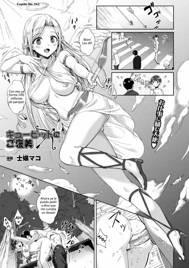 Cupid ni Gohoubi | La Recompensa de cupido (decensored)