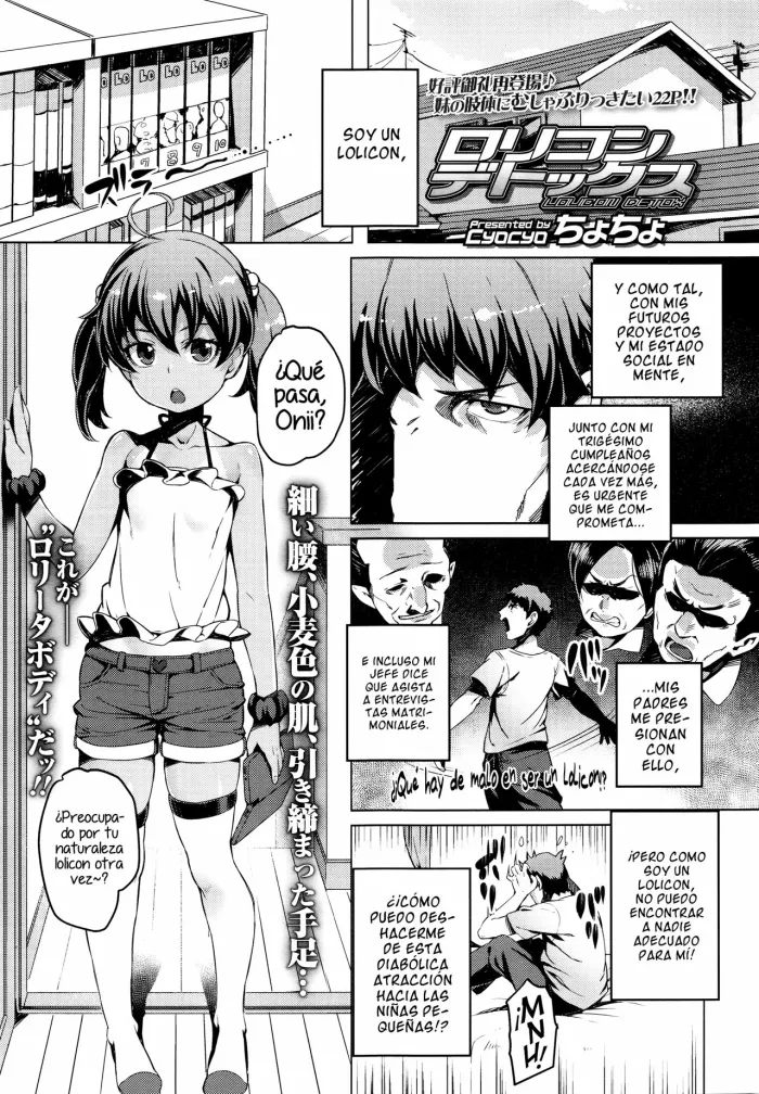 [Cyocyo] Lolicon Detox (Comic LO 2016-01) [Spanish] [H-E]