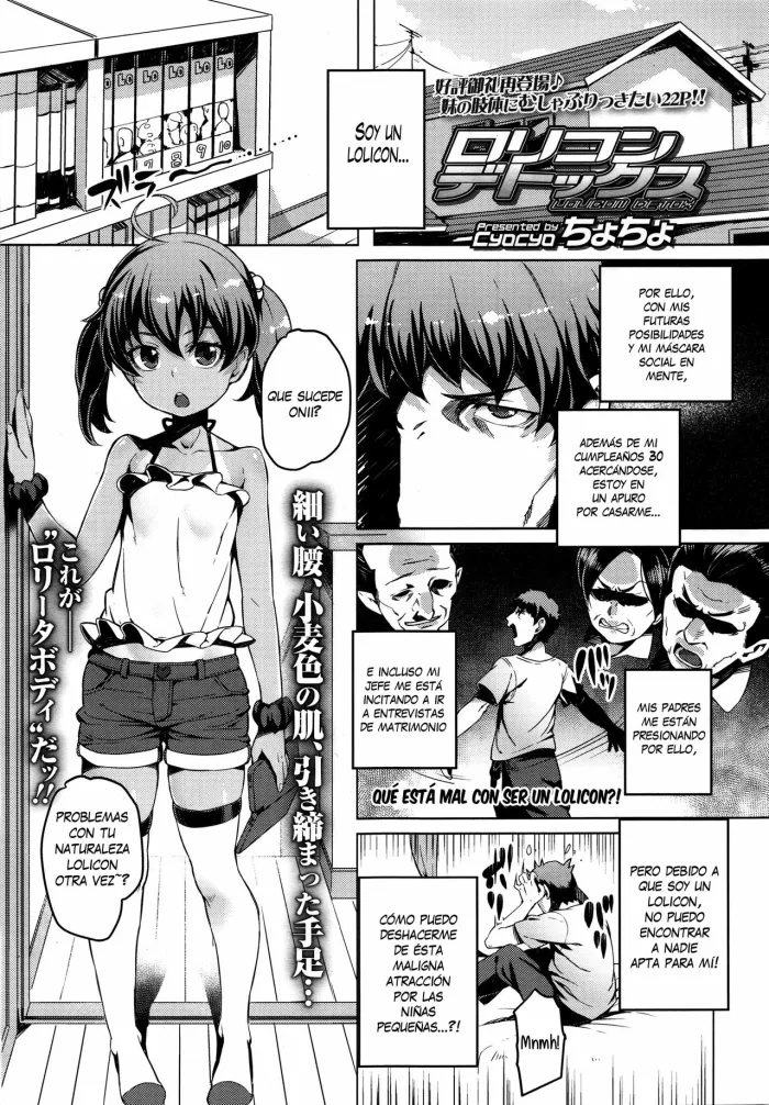 [Cyocyo] Lolicon Detox (Comic LO 2016-01) [Spanish] [Tamo Fansub]