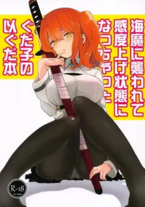 (Dai 18-ji ROOT4to5) [macrown (Akizuki Mac)] Kaima ni Osowarete Kandoage Joutai ni Nacchatta Gudako no IGuda Bon (Fate/Grand Order) [Spanish] [Anime no Mansebia]