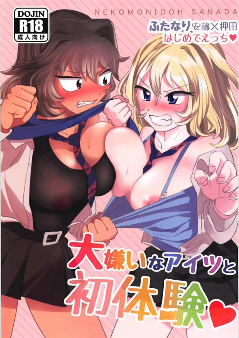 Daikirai na Aitsu to Hatsutaiken ♥ | Mi Primera Experiencia Con La Tipa Que Más Odio ♥