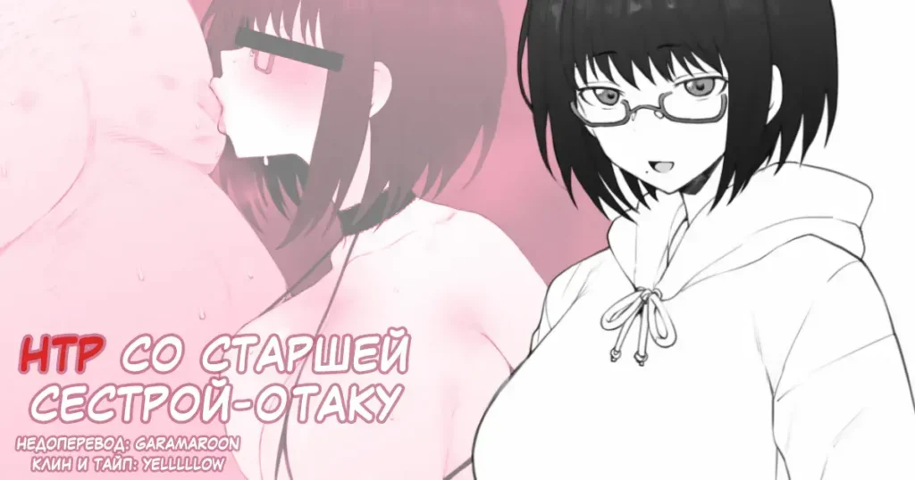 Daisuki na Onee-chan ni Karita PersoCom no Naka ni…