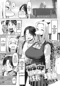 Dappi de Seichou suru Riyuu