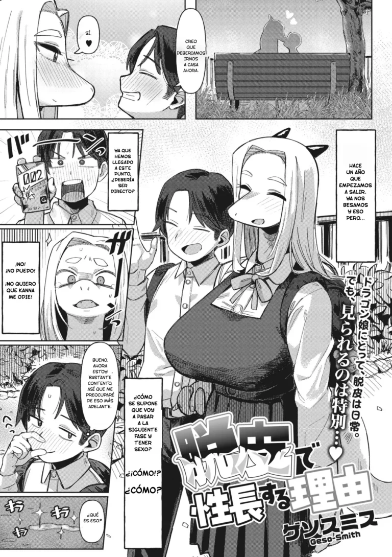 Dappi de Seichou suru Riyuu