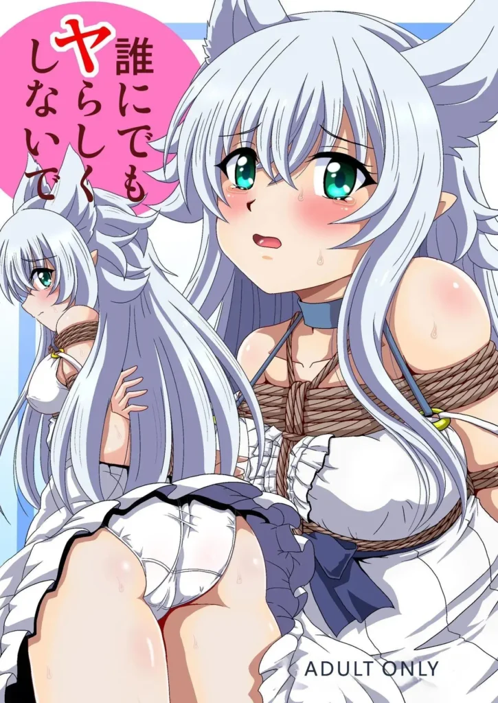 Dare ni Demo Yarashiku Shinaide