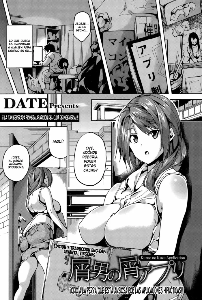 [DATE] Kuzuo no Kuzu Appli (ANGEL Club 2015-11) [Spanish]