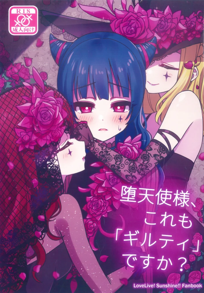 Datenshi-sama, Kore mo “Guilty” desu ka? | Fallen Angel-sama, Is This Guilty Too?