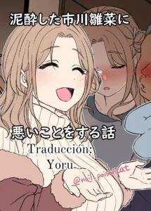 Deisui Shita ichikawa hinana ni Warui Koto o Suru Hanashi | A Story About Doing Bad Things To a Drunk Ichikawa Hinana