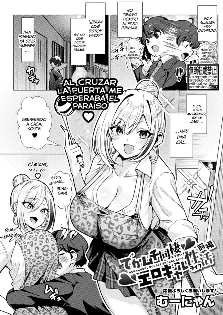 Dekamuchi Dousei Ero Gal Life Zenpen