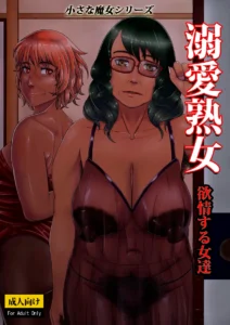 Dekiai Jukujo ~Yokujou suru Onna-tachi~ | Cogiendo con mujeres maduras y lujuriosas