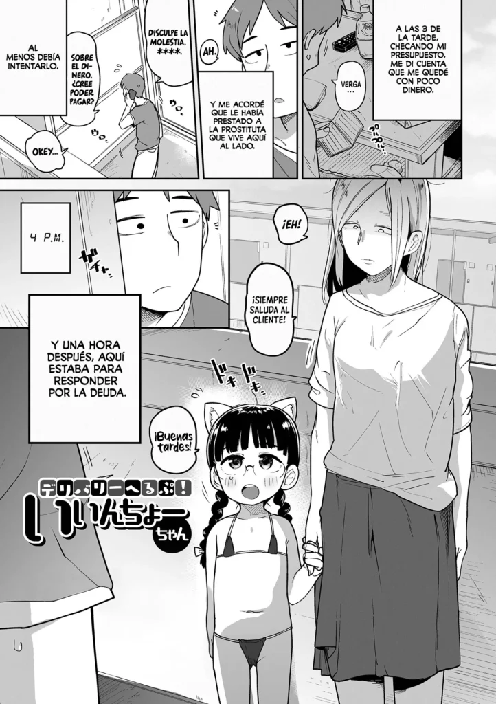 Delivery Help! Iincho-chan | Servicio de Pagos Inko