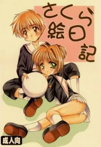 DIARIO DE SAKURA