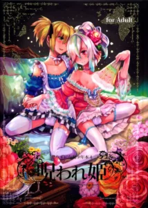 [Dicca(Suemitsu Dicca)] La Princesa Maldecida Sin Censura