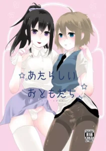 [dix-sept (Lucie)] Atarashii Otomodachi [Spanish] {ElMoeDela8} [Digital]