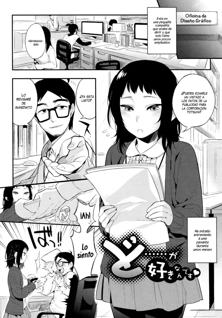 Do…… ga Suki Nandesu