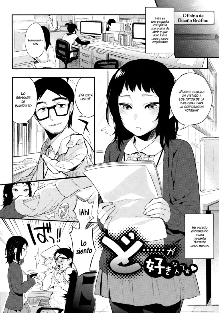 Do…… ga Suki Nandesu