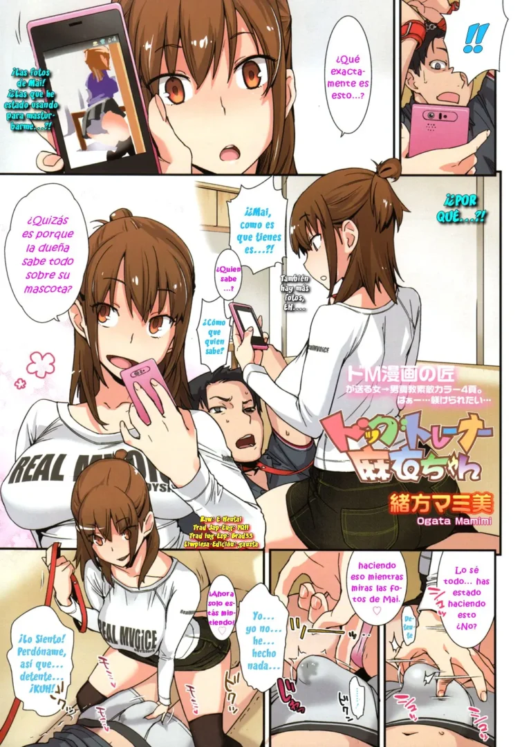 Dog Trainer Mai-chan (decensored)