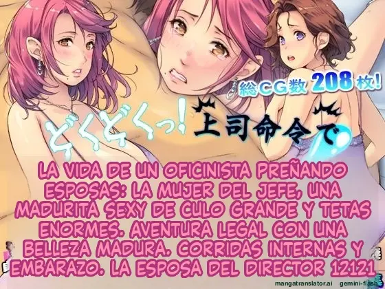 Dokudoku tsu! Jōshi meirei de bijin okusama e naka dashi haramase e hitodzuma to gōhō furin tsu (Spanish) MTL