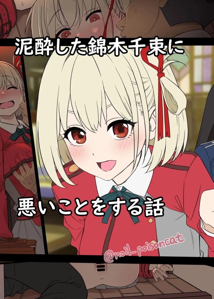 [Dokuneko Noil] Deisui shita Nishikigi Chisato ni Warui Koto o suru Hanashi | Una historia sobre cosas malas que le hice a una Nishikigi Chisato Borracha (Lycoris Recoil) [Spanish] [UnDegeneradoTraduce]