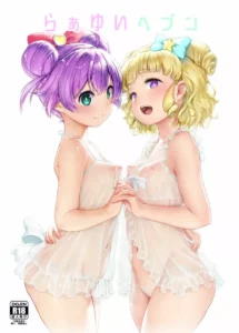 [DOLL PLAY (Kurosu Gatari)] LaaYui Heaven (PriPara) [Spanish] [Emi-chan] [Digital]