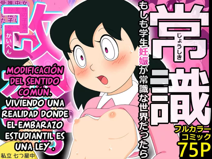 Doraemon – Modificación del sentido común
