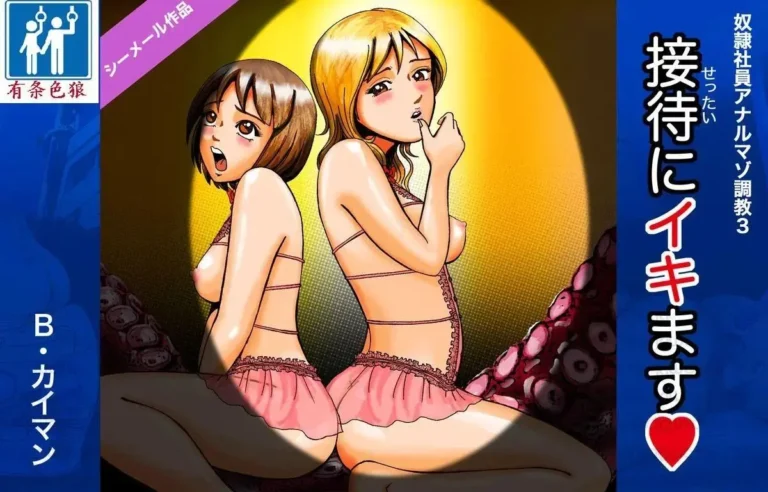 Dorei Shain Anal Maso Choukyou 3 – Eigyou Hen (Settai ni Ikimasu!) Shemale Sakuhin
