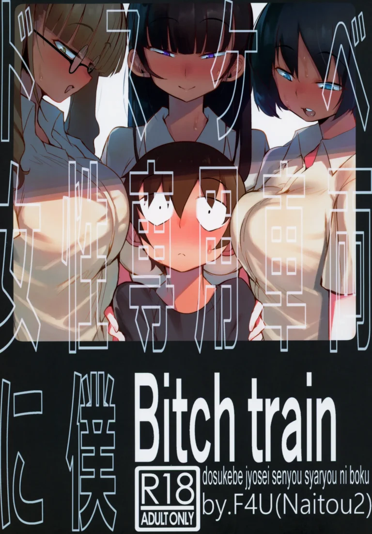 Dosukebe Jyosei Senyou Syaryou ni Boku｜Yo en el Vagón solo para Mujeres Pervertidas