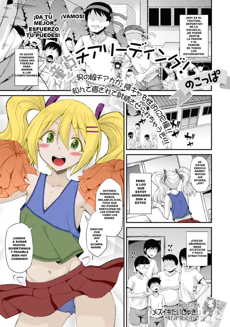 Doutei Cheerleading! (decensored)