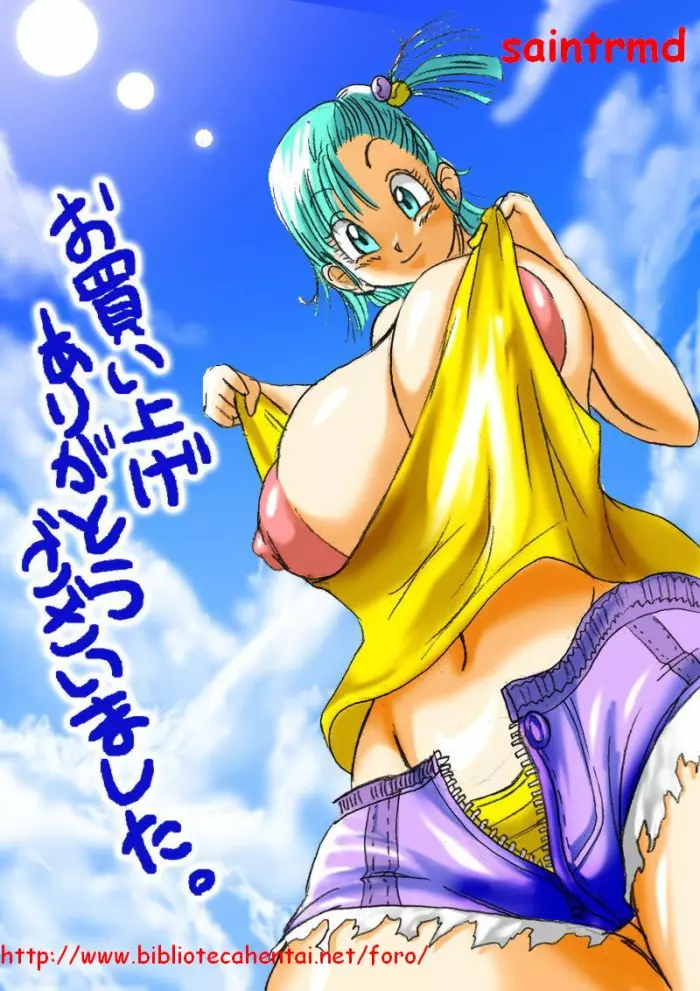 [Dragon Ball] Dragon Road [Spanish]