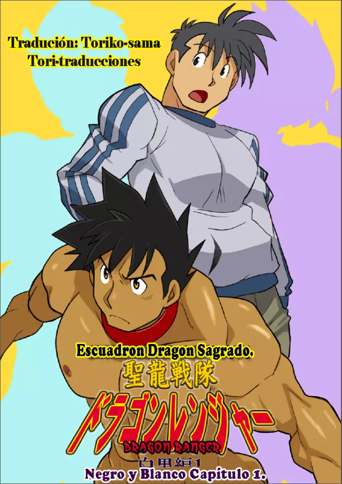 Dragon ranger blanco y negro capitulo 01 – Nakata shunpei – Spanish – Yaoi bara.