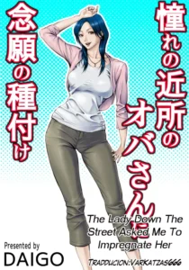 [DT Koubou (DAIGO)] Akogare no Kinjo no Oba-san ni Nengan no Tanetsuke | The Lady Down the Street Asked Me to Impregnate Her [Spanish] [Varkatzas666] [Digital]