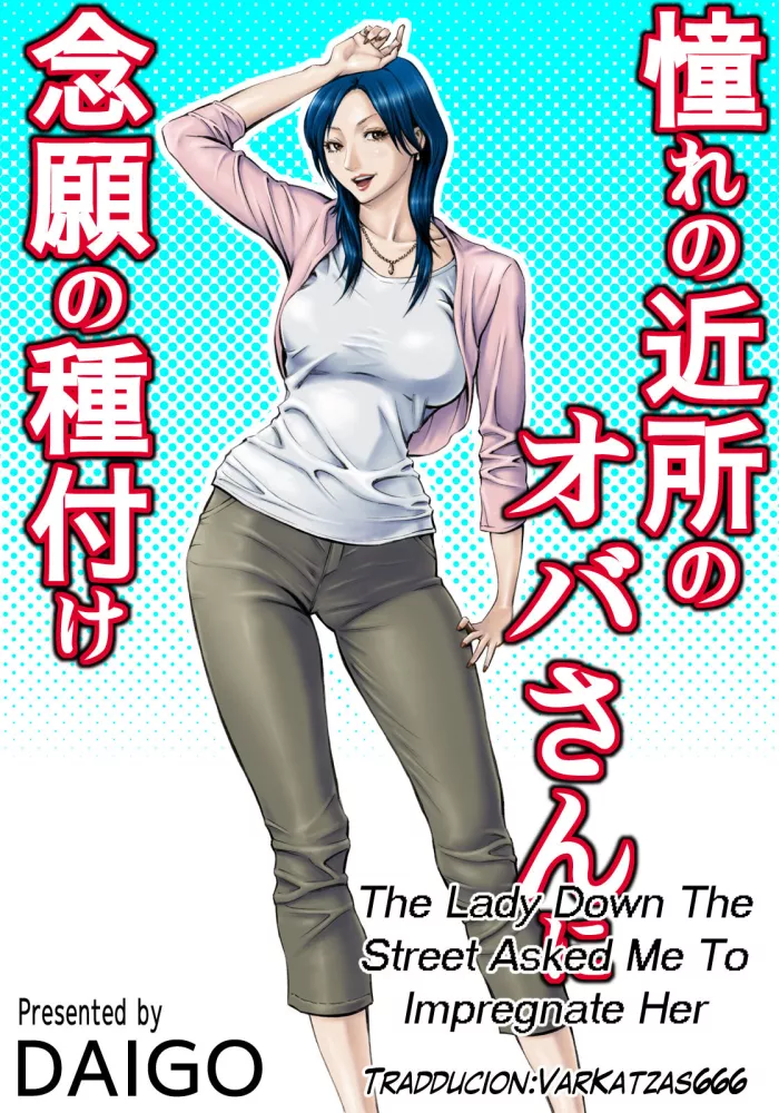 [DT Koubou (DAIGO)] Akogare no Kinjo no Oba-san ni Nengan no Tanetsuke | The Lady Down the Street Asked Me to Impregnate Her [Spanish] [Varkatzas666] [Digital]