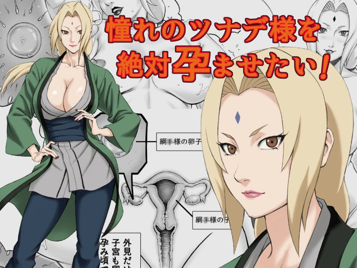 [DT Koubou (DAIGO)] Akogare no Tsunade-sama o Zettai Haramasetai! | ¡Quiero embarazar a Tsunade-sama! (Naruto) [Spanish] =Vile=
