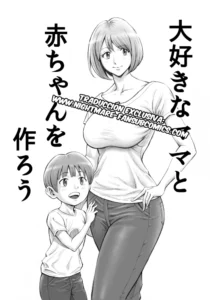 [DT Koubou (DAIGO)] Daisuki na Mama to Aka-chan o Tsukurou [Spanish] [Night Fansub]
