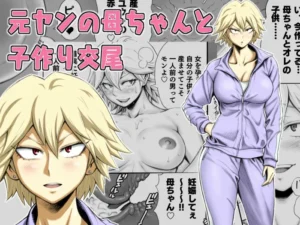 [DT Koubou (DAIGO)] Motoyan no Kaa-chan to Kozukuri Koubi [Spanish] [Union Anime]