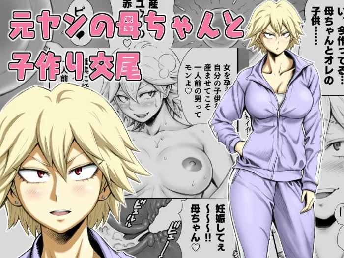 [DT Koubou (DAIGO)] Motoyan no Kaa-chan to Kozukuri Koubi [Spanish] [Union Anime]