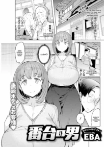 [EBA] Bandai no Otoko (Action Pizazz 2021-12) [Spanish] [JentaiM] [Digital]